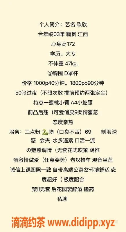 深圳楼凤-深圳宝安嫩妹欣欣，服务多样1500起
