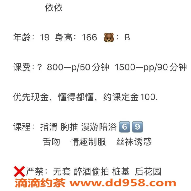 广州楼凤-白云金沙洲依依，800元嫩妹服务