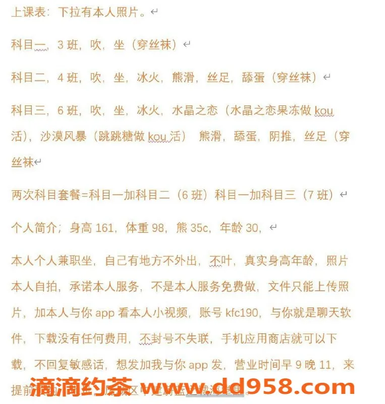 青岛楼凤资源信息,历城区倩倩，身材火辣，服务超赞