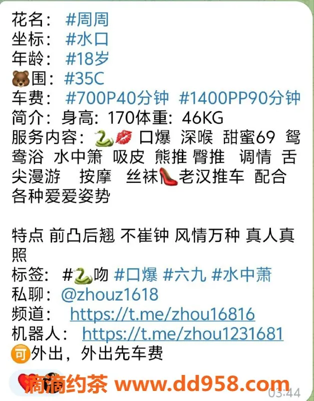 惠州楼凤资源信息,惠州周周，18嫩妹，700元起魅力体验