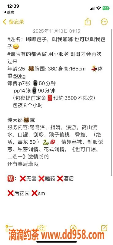 杭州楼凤资源信息,拱墅区嘟嘟包子，激情服务等你来体验！