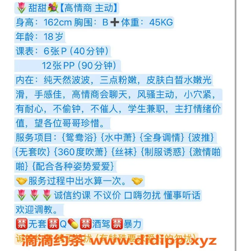 湛江楼凤-湛江嫩妹小甜甜，600p限时体验！