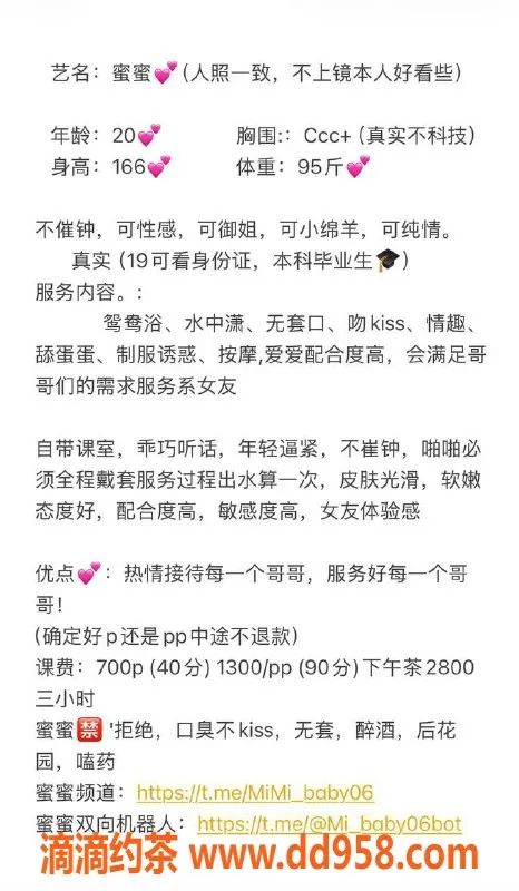 湛江楼凤资源信息,湛江嫩妹蜜蜜，700p超值体验