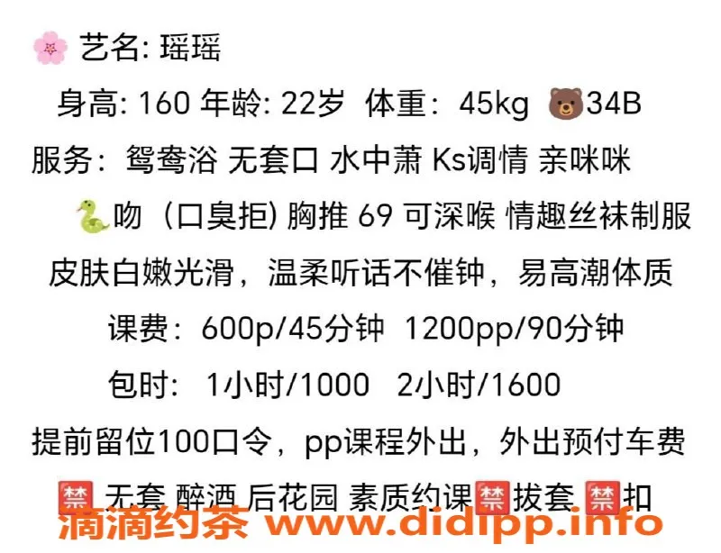 广州楼凤-白云御姐瑶瑶，600p仅需1200pp体验