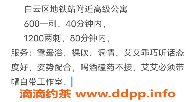 广州楼凤-白云区花花，真实到位，性价比高！