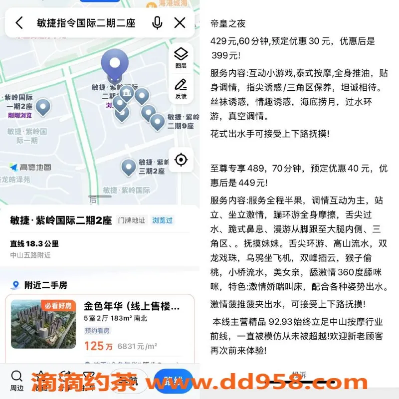 中山spa会所-中山东区优质服务，送上特别体验！