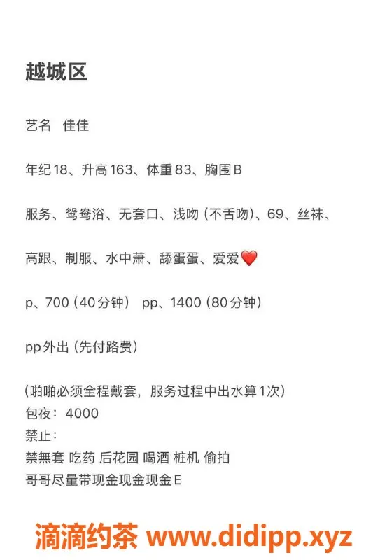 绍兴楼凤-越城区佳佳，163身高42斤，激情陪浴体验