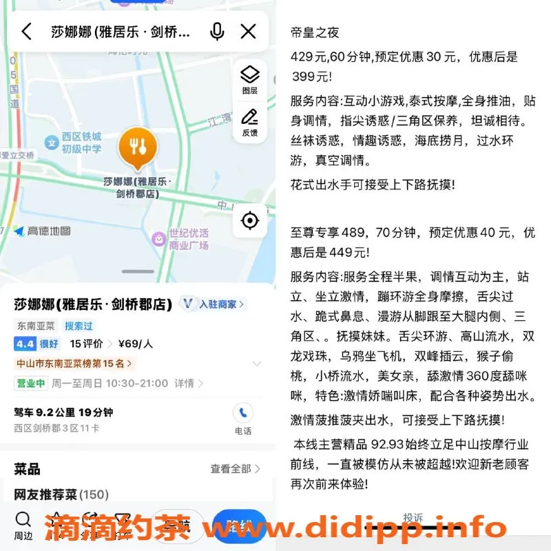 中山spa会所-中山西区优质服务，期待您的到来！