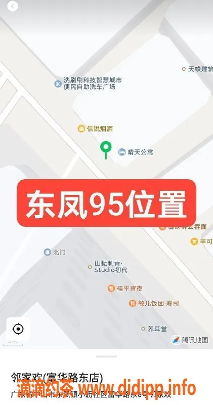 中山spa会所-中山95东凤酒店公寓新体验