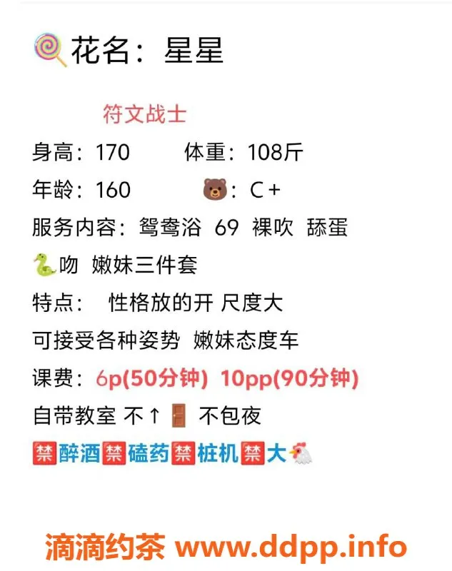 成都楼凤-成都星星 170cm大长腿 16岁嫩妹 服务优质