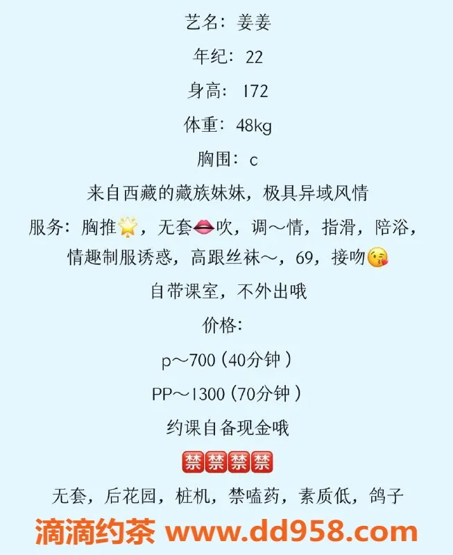 扬州楼凤-扬州邗江姜姜，C罩杯身材优选