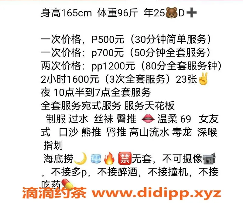 沈阳楼凤-中山区南书，700元起，新手可试