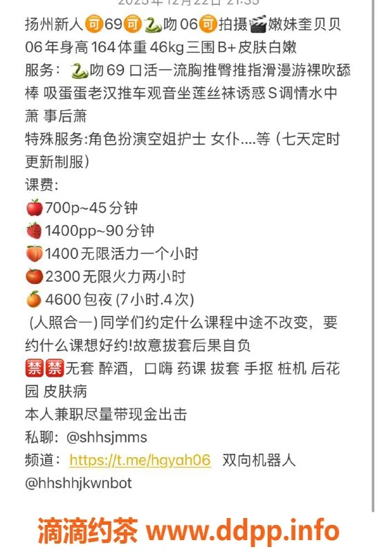 扬州楼凤-扬州奎贝贝，颜值高，服务佳，超赞体验！