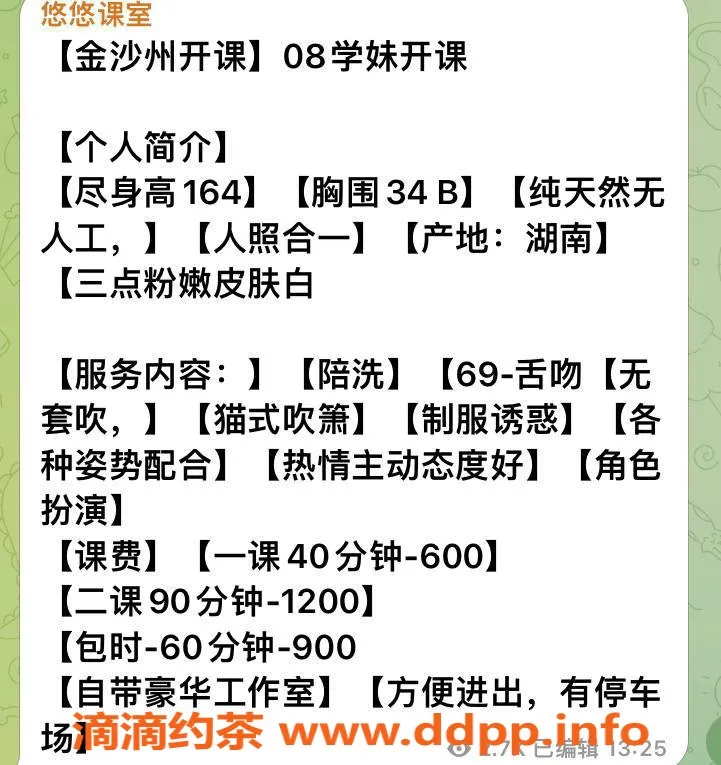 广州楼凤-广州金沙州嫩妹悠悠，600元体验服务