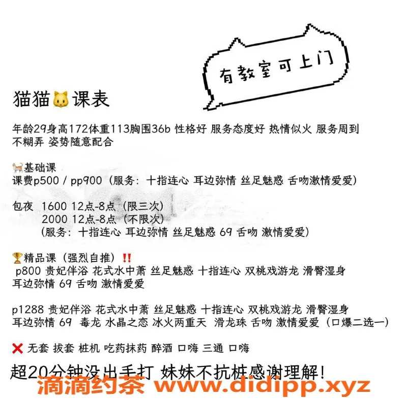 沈阳楼凤-中山区猫猫，500元/900元，优质服务等你体验