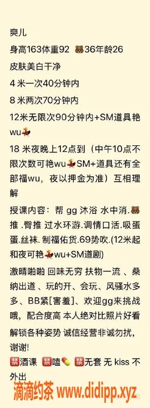 东莞楼凤-南城爽儿，双向服务，价格实惠