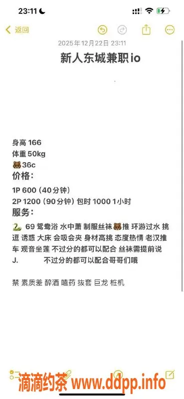 东莞楼凤-东城Oi，私密服务，超值体验！