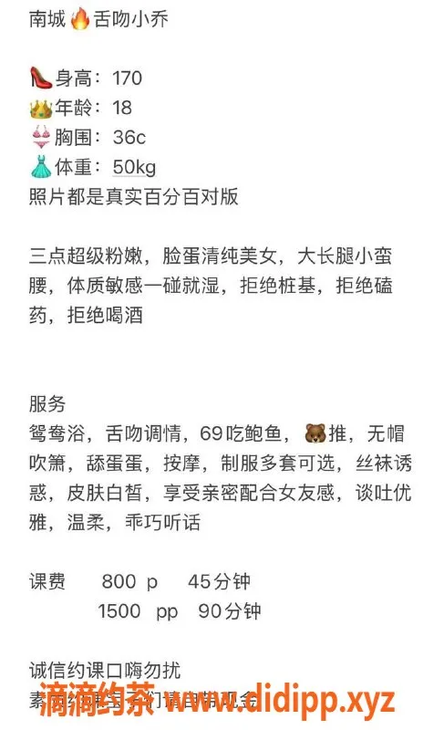 东莞楼凤-南城小乔，800元超值服务，等你来体验！