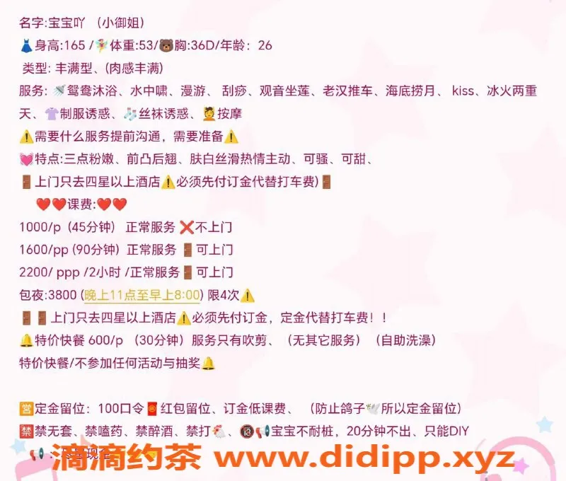 广州楼凤-天河宝宝吖，1000元体验超值服务