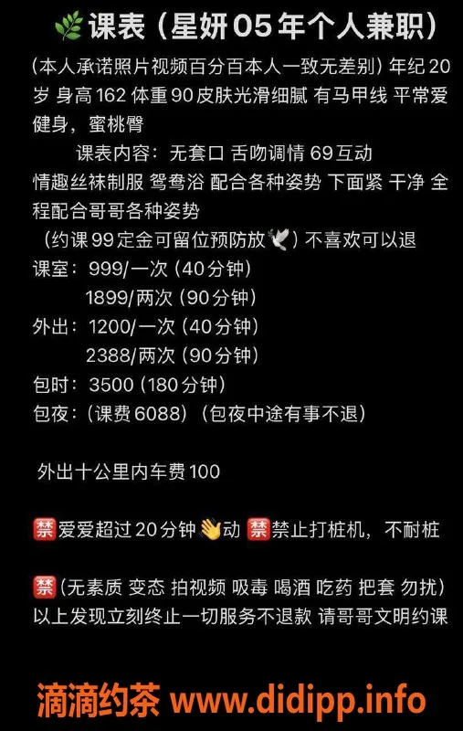 深圳楼凤-龙华星妍，999元嫩妹服务，尽享鸳鸯浴与情趣