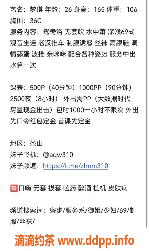 东莞楼凤-梦琪，茶山区域，服务优质，价格合理