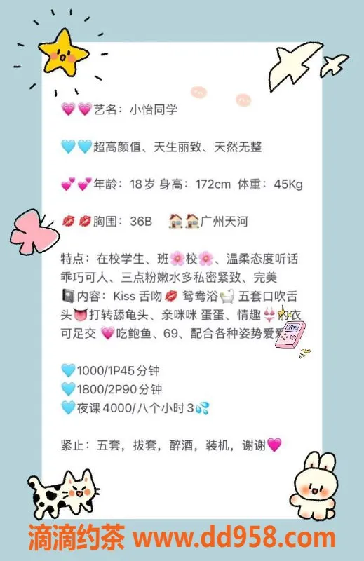 广州楼凤-天河小怡，1000p，迷人服务等你体验