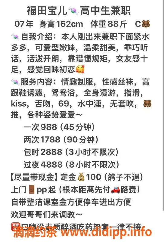 深圳楼凤资源信息,福田宝儿，988元享鸳鸯浴服务