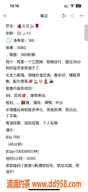 广州楼凤-南海区贝贝，23岁163cm大奶嫩妹，700高性价比