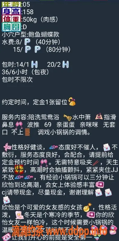 深圳楼凤-南山欣怡 800元嫩妹服务 六九互动