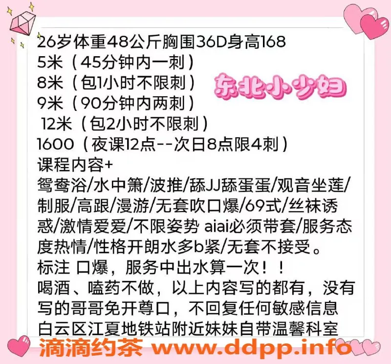 广州楼凤-白云区沫沫，168cm D罩杯少妇，服务多样