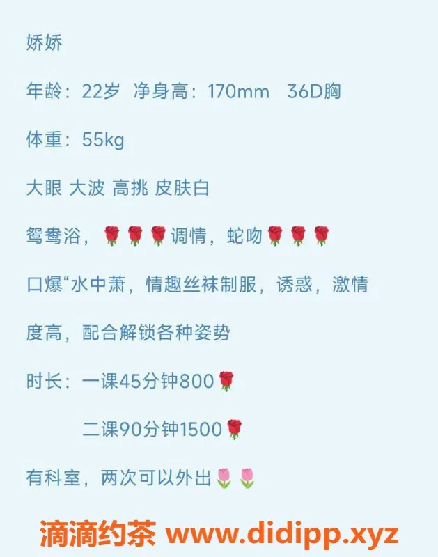 深圳楼凤-深圳罗湖娇娇，800元体验双向服务