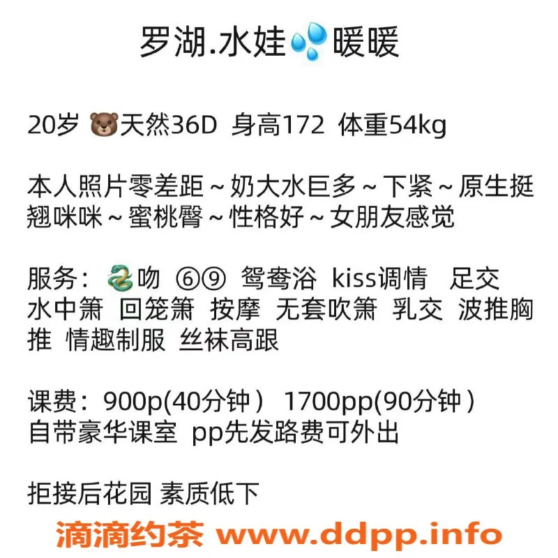 深圳楼凤-罗湖暖暖，900元任选，1700元超值体验