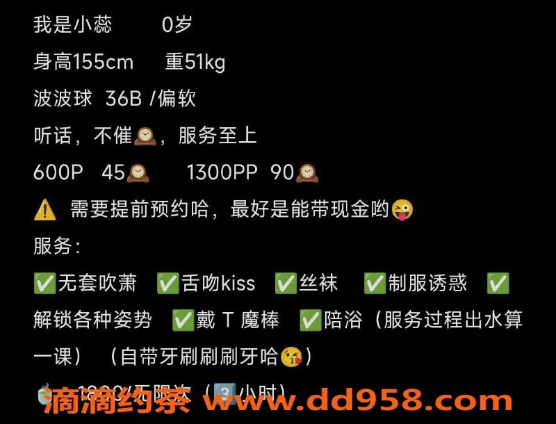 深圳楼凤资源信息,深圳龙岗小蕊，600p/1300pp，私密服务等你体验