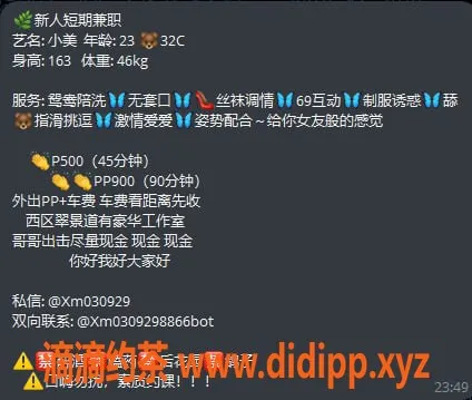 中山楼凤-西区小美，23岁，32C豪华服务，课时500元起