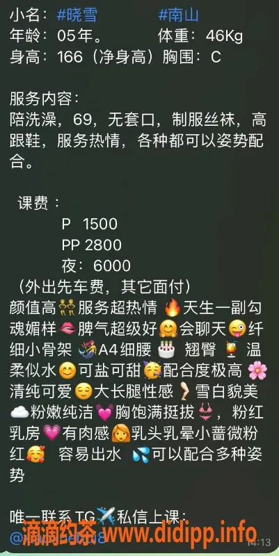 深圳楼凤-南山晓雪，1500元可享服务，性价比高！