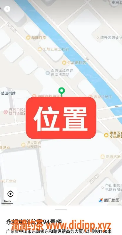 中山楼凤-东凤魅力小姐，350快餐，450洗吹做