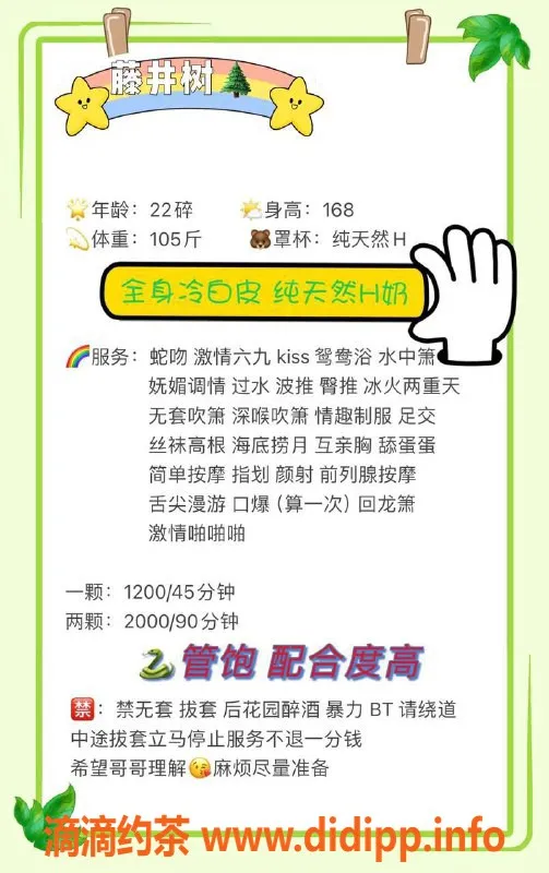 深圳楼凤-福田腾井树，1200p/2000pp双向服务