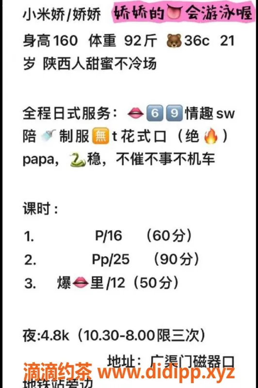 北京楼凤-嫩妹萝莉内衣批发 李娇娇 磁器口特价
