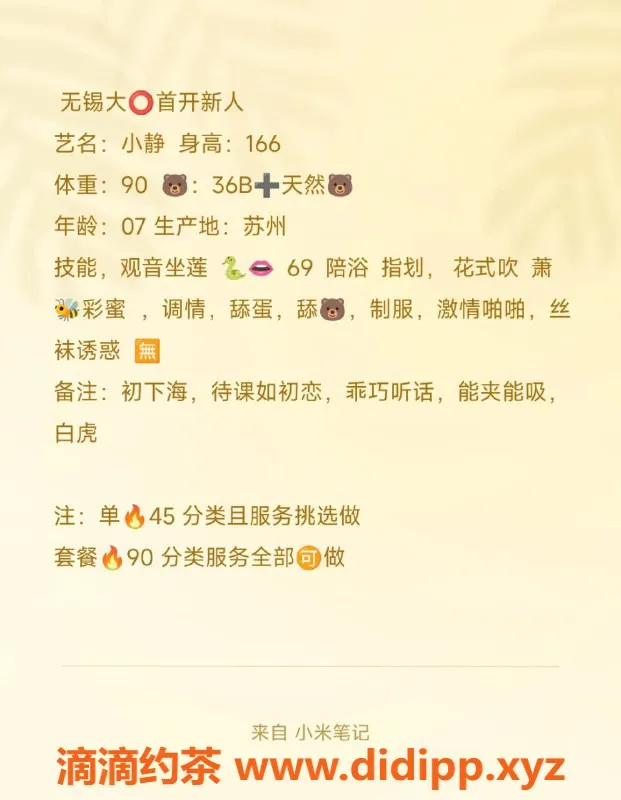 无锡楼凤-锡山区高颜值小静，白虎嫩妹陪浴服务！