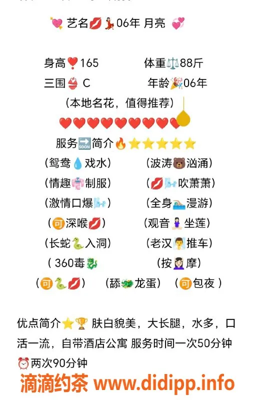 无锡楼凤-锡山区高颜值月亮，165cm 44kg 陪浴服务