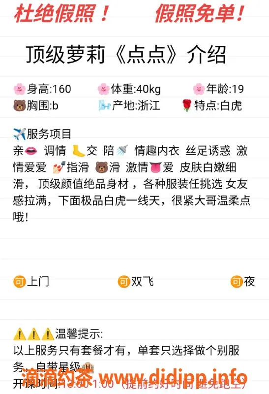 无锡楼凤-新吴区高颜值点点，160cm/40kg陪浴体验