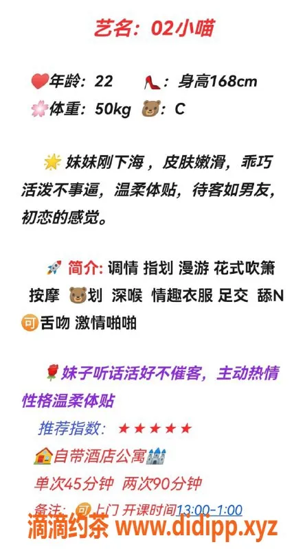 无锡楼凤-新吴区小喵，168cm高颜值美眉，1200元入门