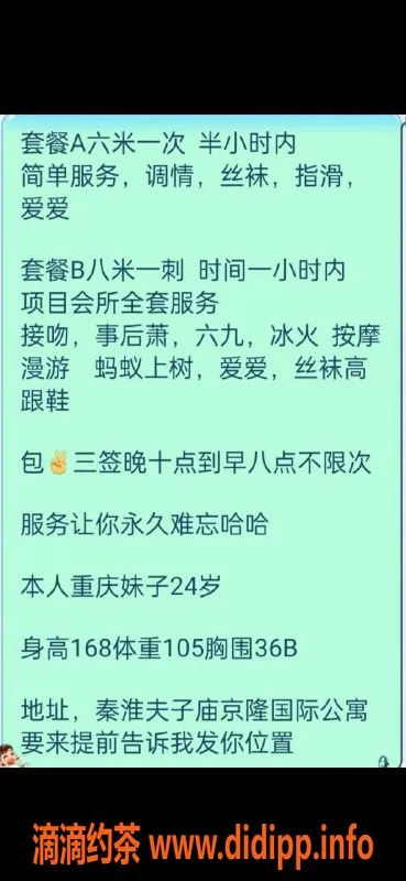 南京楼凤-秦淮慧子，600元享优质服务
