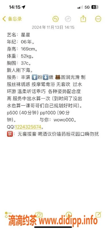 广州楼凤资源信息,天河星星，鸳鸯浴尽享放松体验