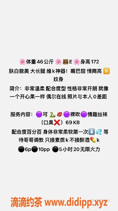 成都楼凤资源信息,锦江区初夏甜妹，热情态度，高分服务体验