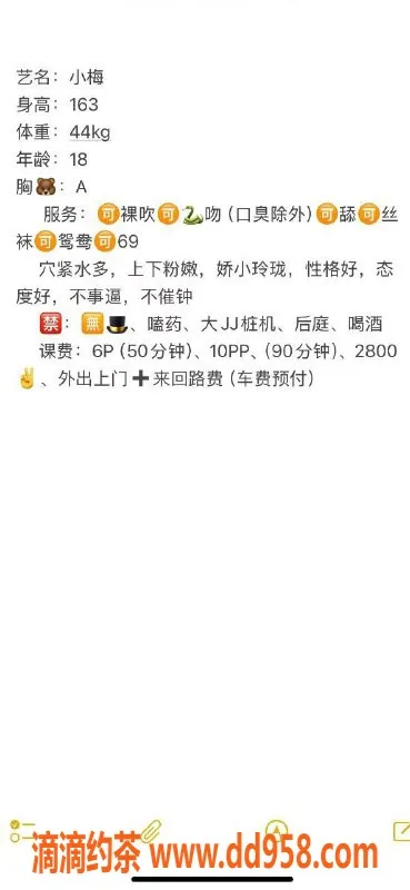 成都楼凤-成华区梅梅，颜值9.0，服务优质，价格亲民