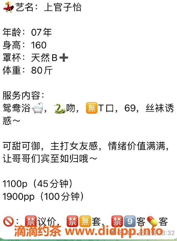 深圳楼凤-福田上官子怡 情趣无限 1100/次