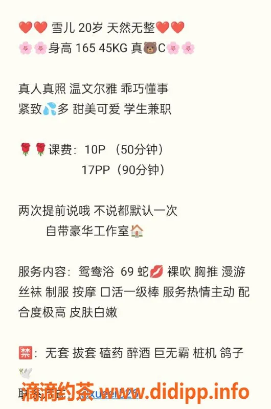 杭州楼凤-上城雪儿 巨乳嫩妹提供69互舔服务