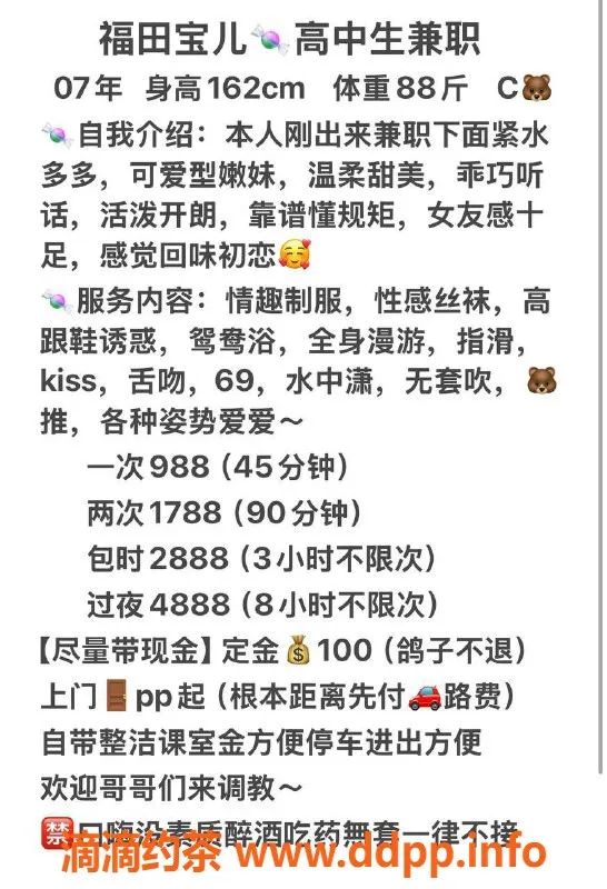 深圳楼凤资源信息,福田宝儿，身高未透露，988起，服务好评如潮！