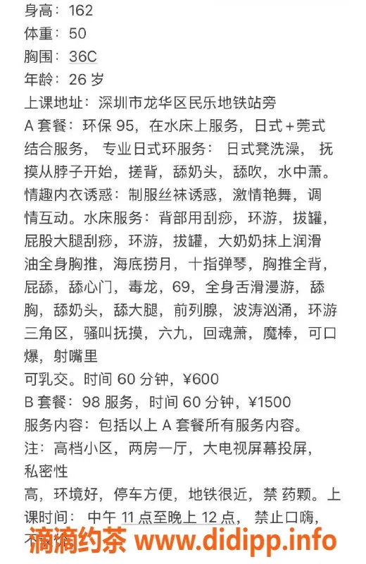 深圳抓龙筋资源信息,龙华#琪琪，舒适环保SPA，600💰起